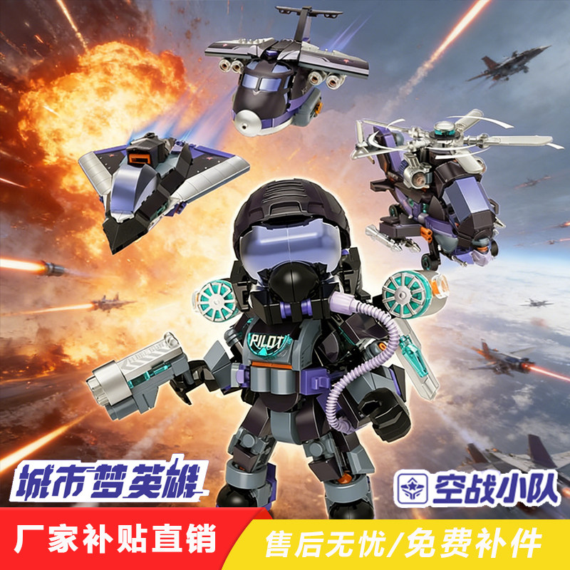 iblock空战小队飞行员战斗机积木模型益智拼装玩具摆件男孩子礼物