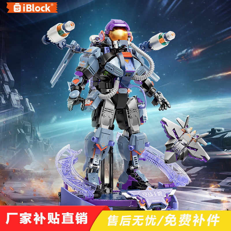 iblock空战小队机甲拼装积木军事飞行员战机摆件益智玩具男孩礼物
