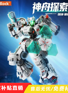iblock神舟探索号拼装积木飞行员机甲战甲模型益智玩具男女孩礼物