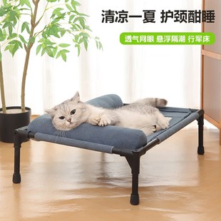 降温猫咪床中小型犬四季 离地猫窝吊床防潮透气夏季 狗窝宠物行军床