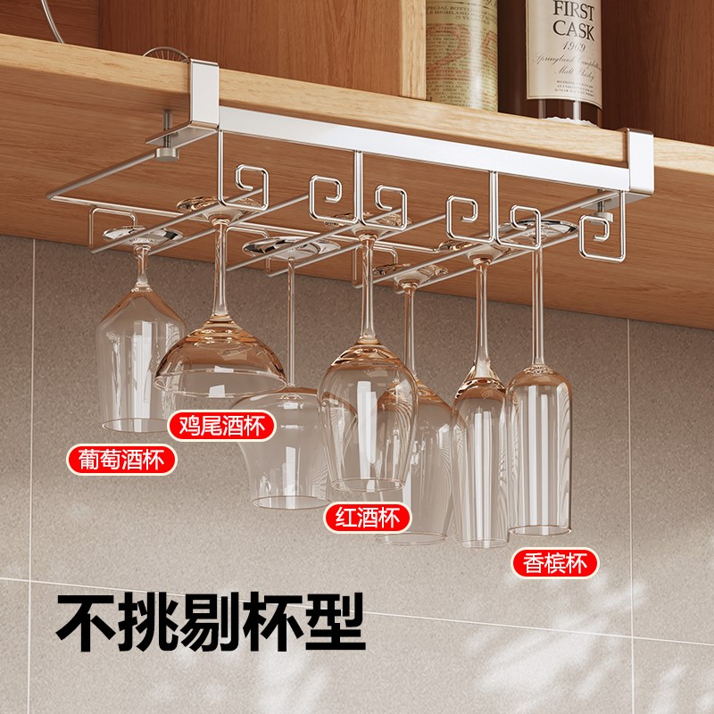高级红酒杯架子倒挂免打孔轻奢高颜值悬挂酒柜高脚杯置物架放置架