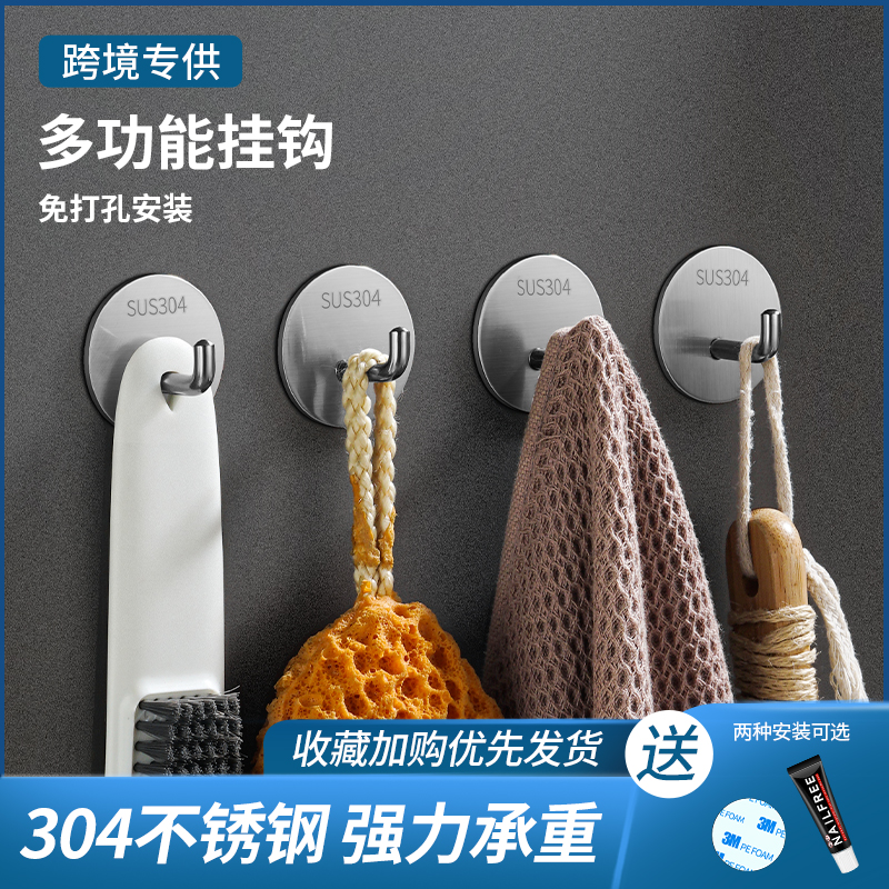 不锈钢挂衣c钩强力粘胶厨房浴室墙壁承重壁挂式粘钩免打孔金属钩