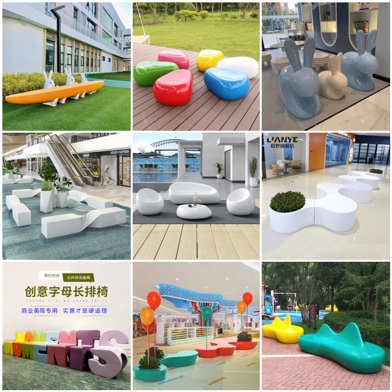 玻璃钢座椅户外公共休息区t等候区字母坐凳创意美陈商场休闲椅定