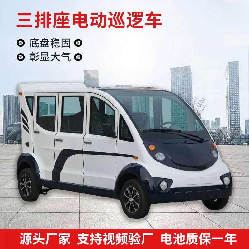 小区物业巡c逻车楼盘看房电动巡逻车全封闭5座物业治安巡逻车