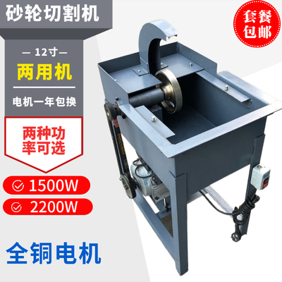 12寸玉石切割机/n水切机改装砂轮机切割机玉石切割打磨去皮机器