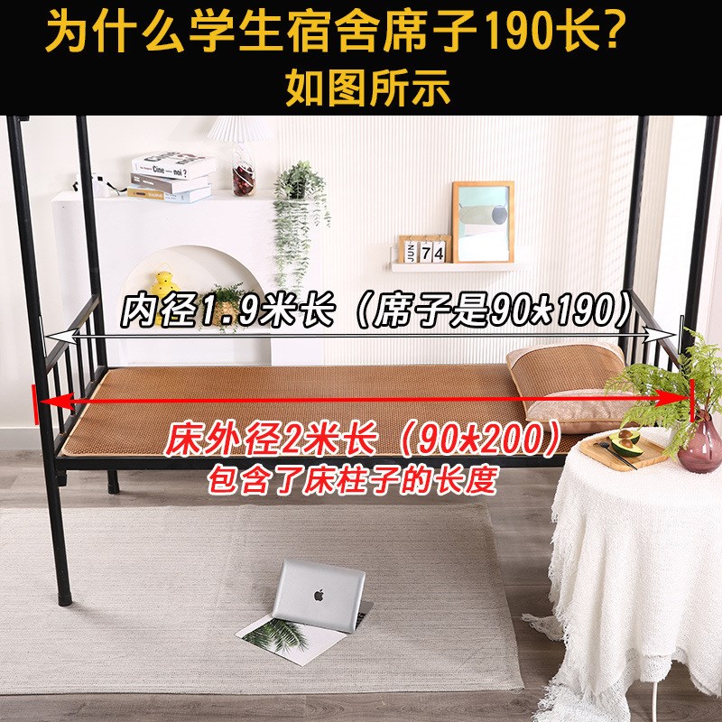 学生凉席0.9m单人床双面席子宿舍0.8米上N下铺夏天藤席可折叠草席