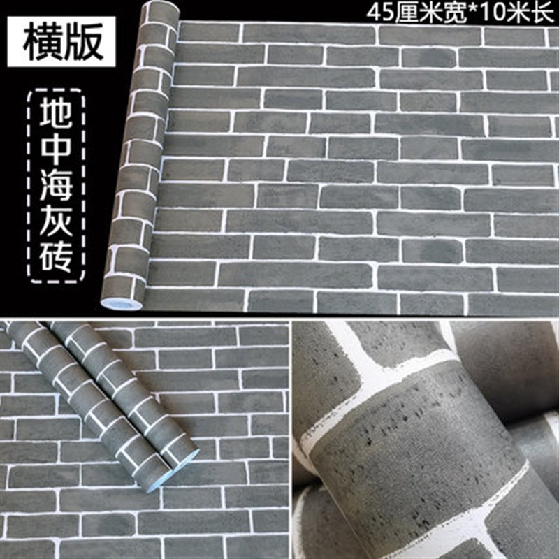 3D墙纸自粘饭店横版灰砖墙围防水防潮餐厅火N锅店墙裙复古砖纹壁