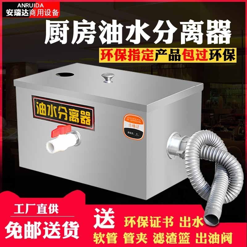 商用油水分离f器 厨房不锈钢隔油池  火锅店饭店用油水过滤器