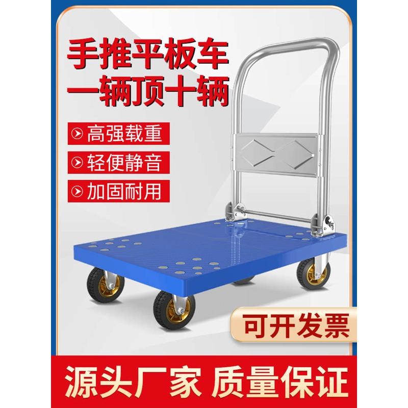 平板车折叠板车拉l货家用手推车静音小拖车便携小推车运货搬运车