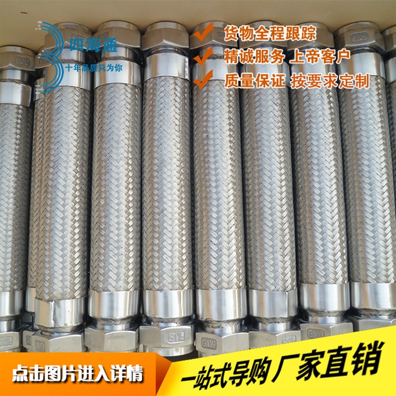 不锈钢金属软管304丝扣螺纹耐压波纹软连接I耐温耐压1.2/1.5寸/2
