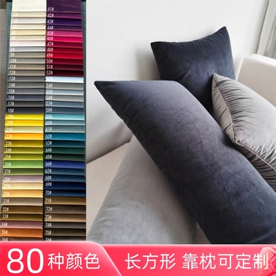长方形加厚天鹅绒丝n绒纯色定制抱枕套沙发靠枕床头靠枕大抱枕可