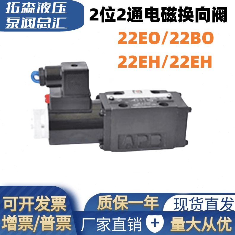 BB6H226H阀换6HB- 22TB磁电HT--TB-22-TH22E向 -两位两通-HEBO-6H