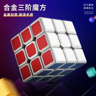 金色儿童解压玩具帅网红超魔方益智丝滑三阶金属合金同色纯色