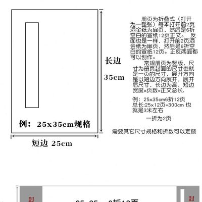双层印章半生熟宣纸写生书画册页 6夹收藏折本宣页定制12加厚空白