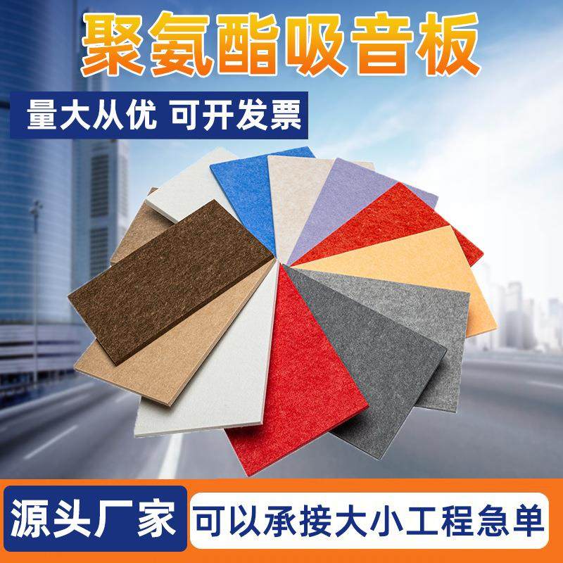 聚酯纤维吸音板墙面装饰KTV影音室幼儿园手工琴房环保隔音板,基础建材,其它,淘宝优惠券,粉丝福利购,淘宝优惠卷