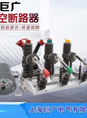 ZW32-12G/630A电动带PT户外高压真空断路器带隔离开关