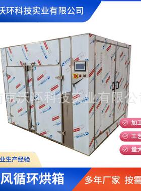 厂家供应CT-C型热风循环烘箱蔬菜药材水果干燥箱恒温干燥箱