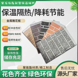 金属雕花板外墙保温装饰一体板聚氨酯复合板活动板房外墙板可上门