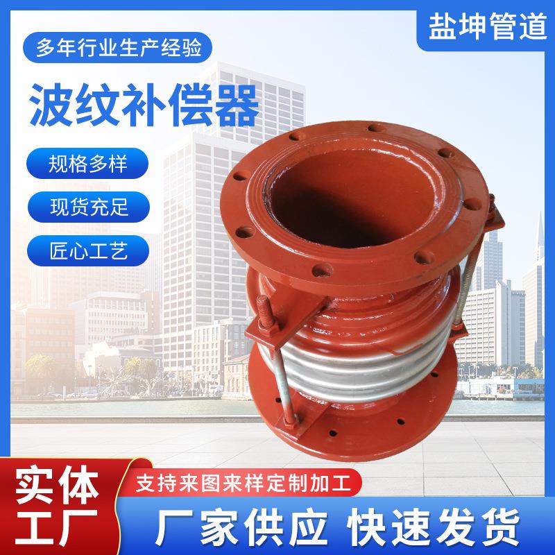 不锈钢波纹补偿器304法兰伸缩节316金属波纹膨胀节伸缩节补偿器