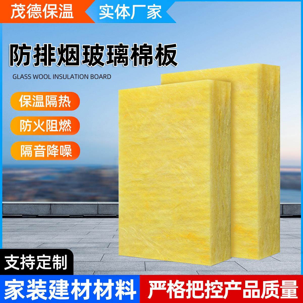 厂家生产防排烟玻璃棉板防火墙体玻璃棉板离心外墙保温棉,基础建材,其它,淘宝优惠券,粉丝福利购,淘宝优惠卷