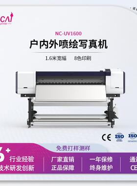 广告行业打印机uv打印机NC-UV1600户外写真机直销