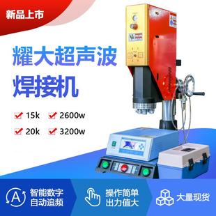 超声波焊接机4200W无纺布封口PE塑胶数显精密伺服超声波塑焊设备