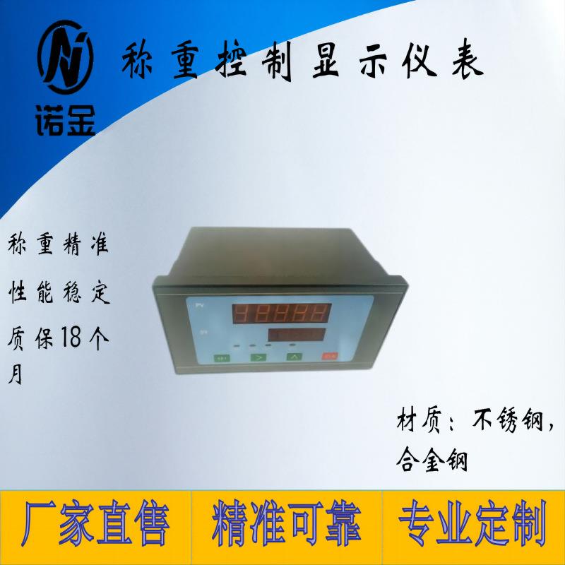 称重显示器传感器控制显示仪表压力数显器控制器包装秤定量电子秤