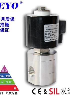 B/K11ZT高压电磁阀304/316不锈钢20Mpa24V/AC220V常开常闭防爆