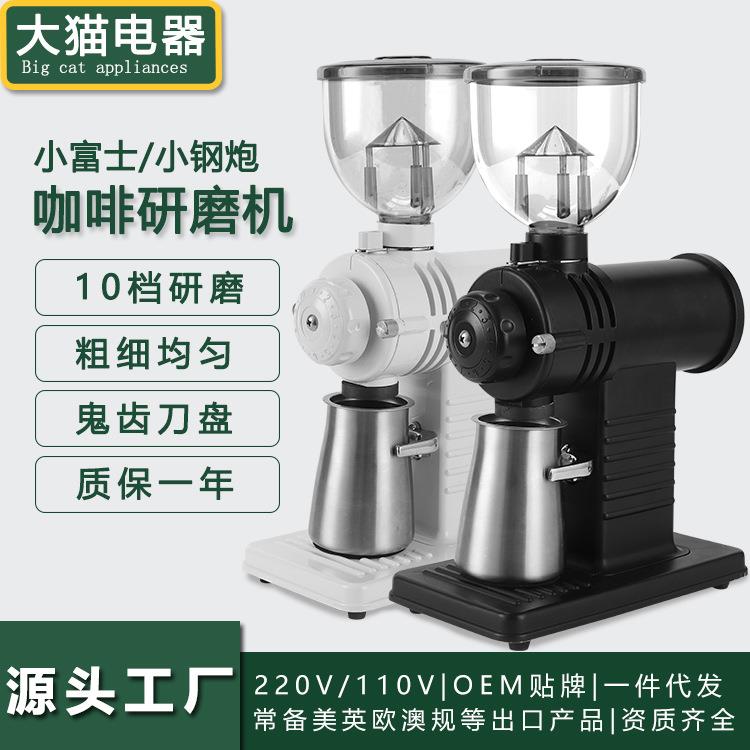 厂家直供小富士咖啡磨豆机鬼齿小钢炮电动研磨机家用商用多功能