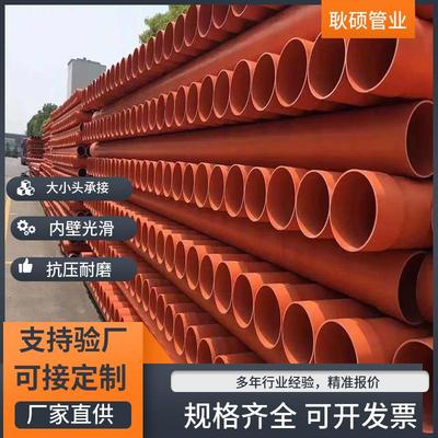 厂家cpvc电力管市政工程电力管道高压通讯电缆保护套管pvc保护管