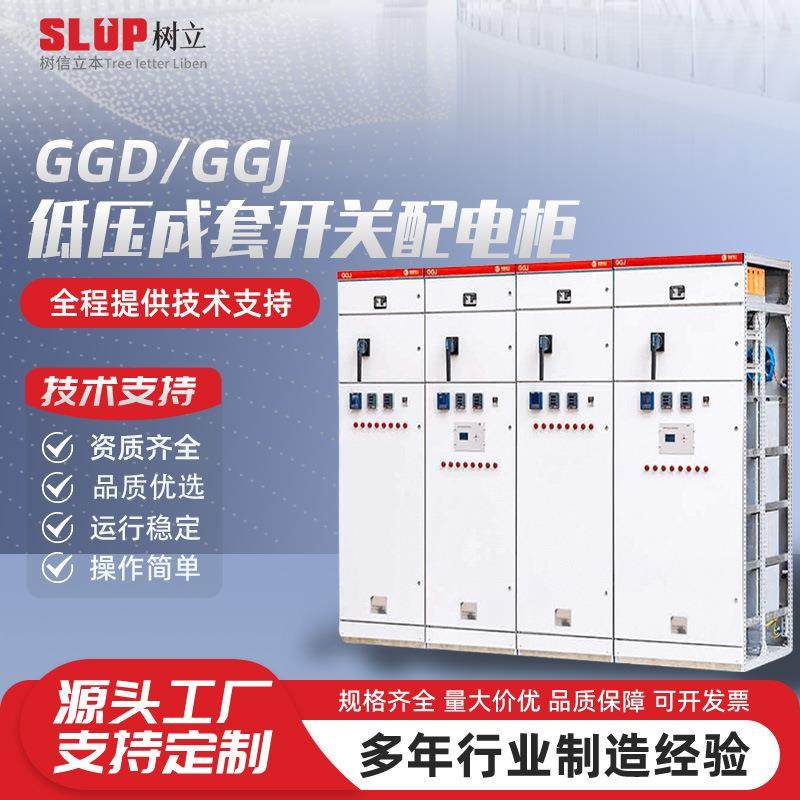 GGD型GGJ型低压成套开关配电柜配电箱GCSGCKMNS电气机柜,电子/电工,其它,淘宝优惠券,粉丝福利购,淘宝优惠卷
