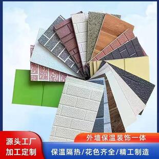 金属雕花板外墙保温装饰一体板聚氨酯复合板活动板房外墙板可上门