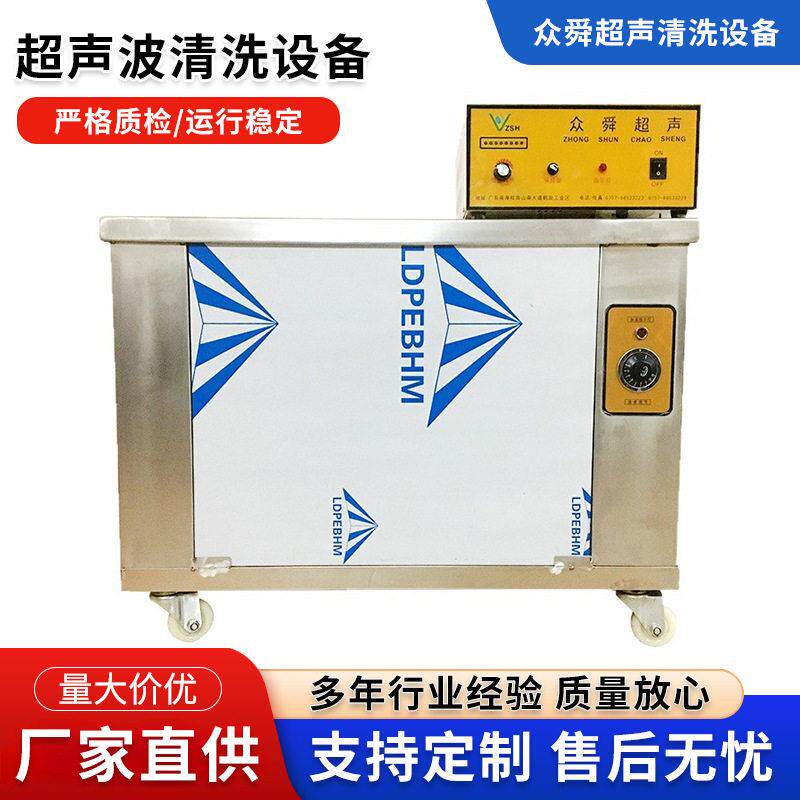 超声波清洗机眼镜首饰汽配线路板精密零件除污工业超声波清洗器