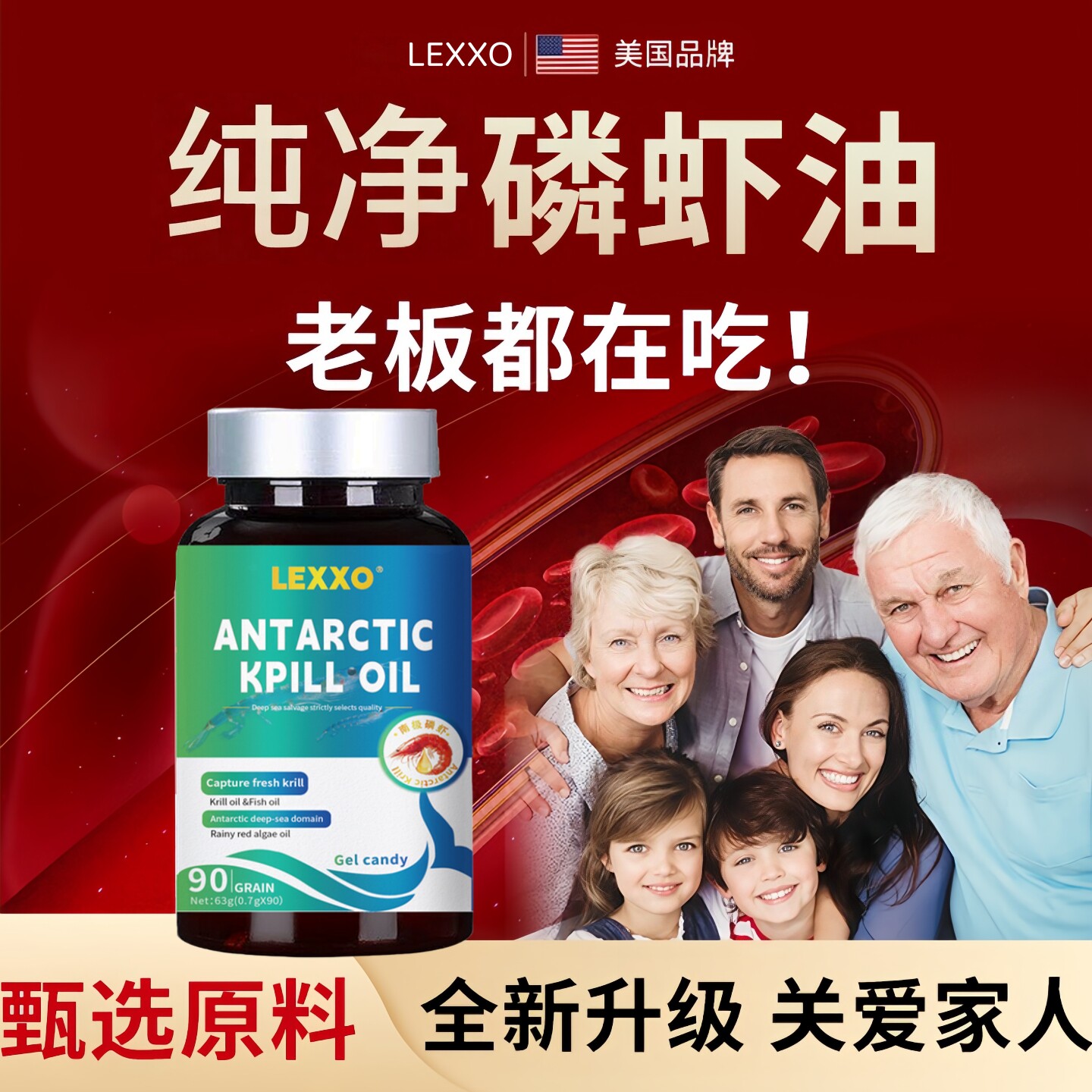 美国南纯深海磷虾油软胶囊