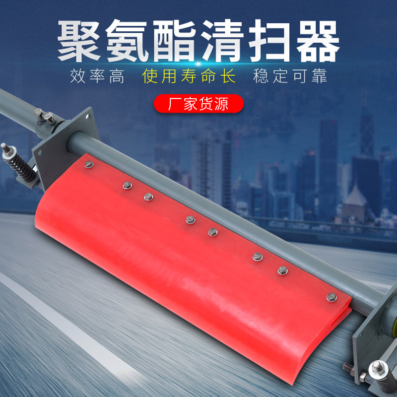 输送带清扫器刮刀刮板皮带机刮砂板H型P型刮泥板聚氨酯清扫器