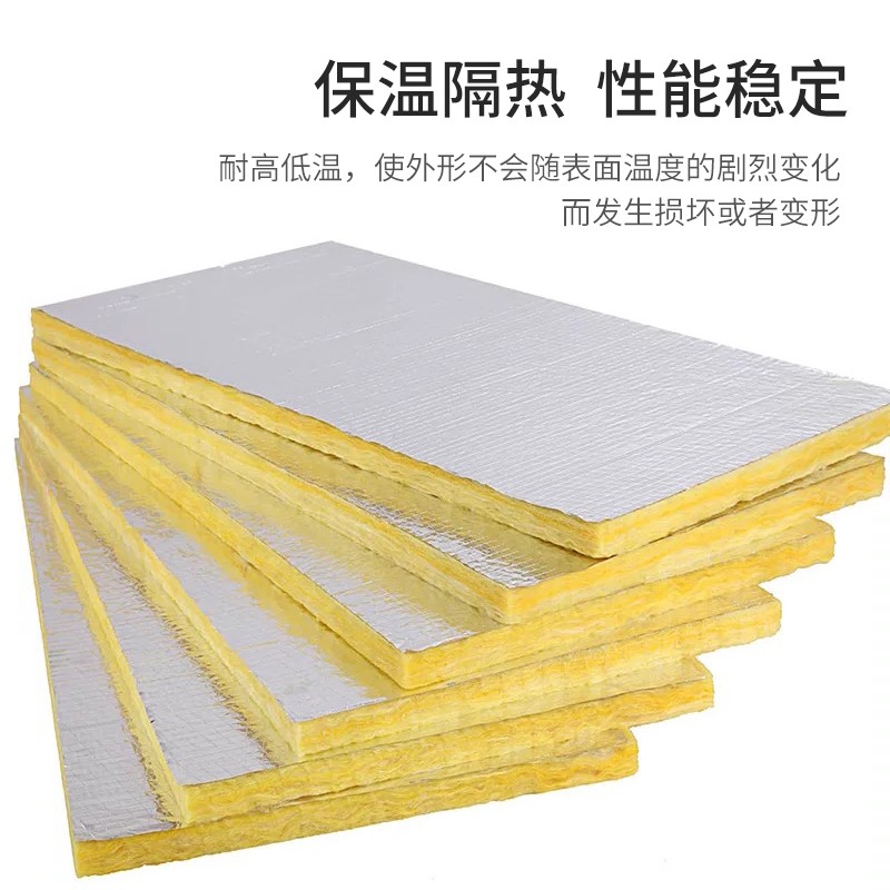 玻璃棉板铝箔棉板风管保温棉墙体阳光房吊顶填充隔音吸音保温隔热