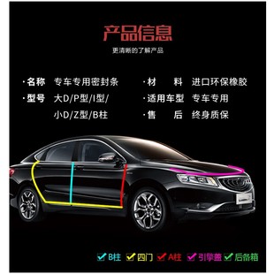上汽大通V80专用隔音密封条车门加装全车装饰胶条防尘配件改装