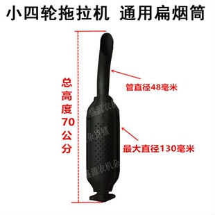 单缸柴油机四轮拖拉机消音器五征时风三四轮原厂消声器排气管烟筒