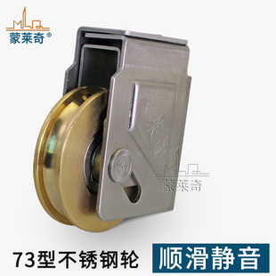 73型老式铝合金门窗滑轮玻璃移门滚轮推拉窗户不锈钢纯铜轮 2个装