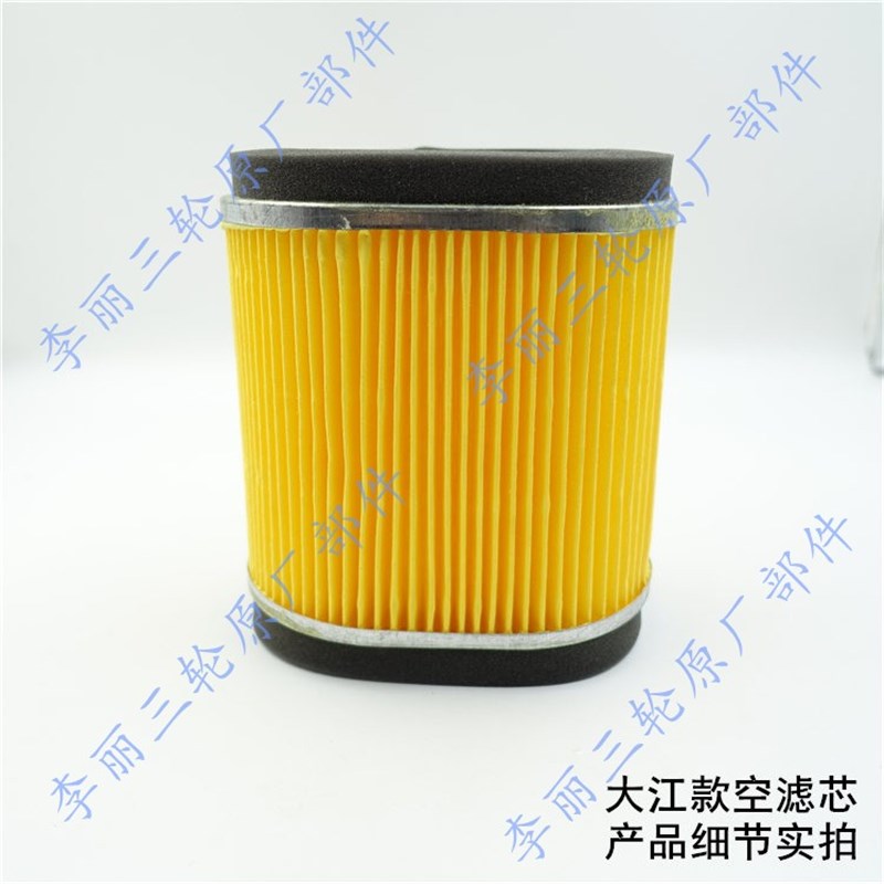 大江 大力神 载客拉人封闭燃油三轮车 空气滤清器 空滤芯 过滤芯