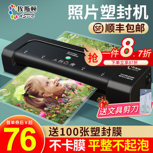 a3过胶机压膜机封膜 相片照片塑封机过塑机办公家用速封打印机a4