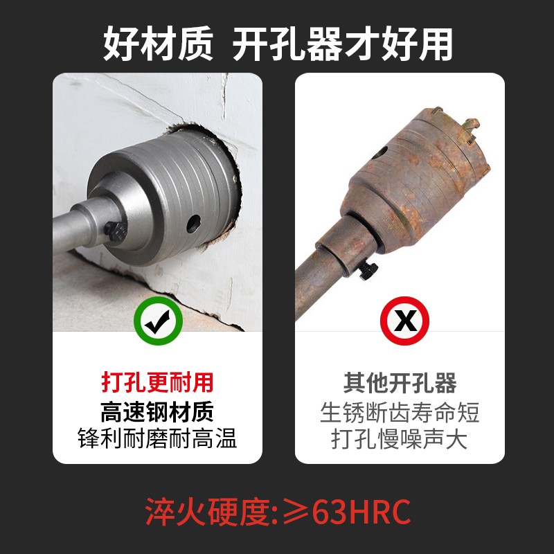 开孔器墙壁混凝土空调管冲击电锤钻头打孔神器砖墙穿墙干钻扩孔钻