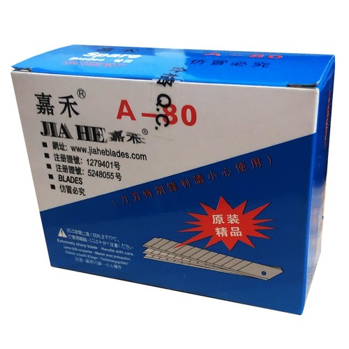 嘉禾A-80美工刀片壁纸包装广告开箱裁纸刀小号9MM替刃400片装包邮