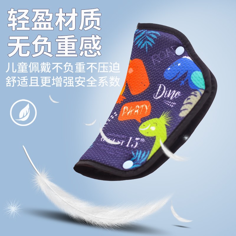 儿童安全带绑带保护套汽车护肩套防勒脖座椅安全带调节器限位器