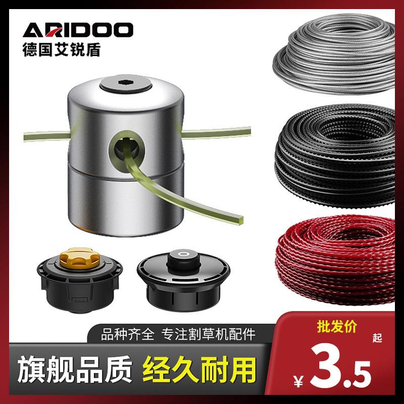打草头通用打草机头锄除草头割草机配件免拆打草头打草绳通用