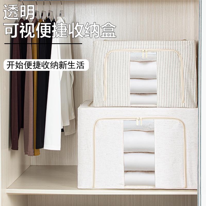 雪青棉百纳箱大容量家用可折叠防霉防潮衣物整理收纳箱收纳神器