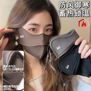 防风防寒护眼角显脸小面罩 锦纶加厚5D立体保暖口罩女高颜值秋冬季