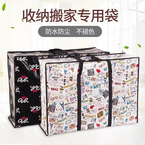 加厚特大卡通大号无纺布拉链袋行李袋打包带搬家袋收纳袋旅行