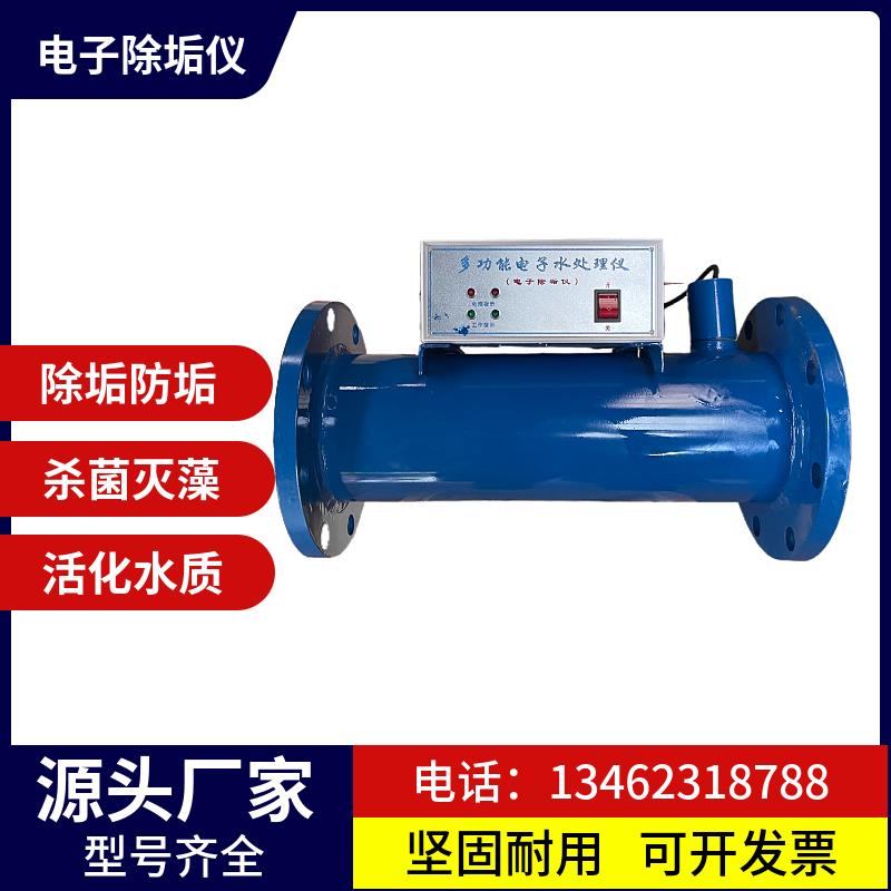 电子除垢仪多功能射频水处理器杀菌灭藻除垢中央空调管道处理仪