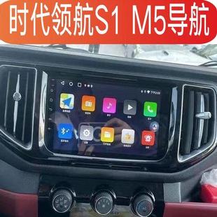 福田领航s1导航瑞沃时代m5倒车影像导航一体机货车四路监控记录仪